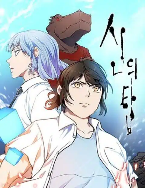 Tower of God หอคอยเทพเจ้า