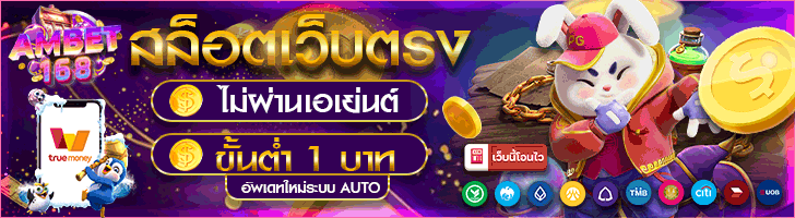 สล็อตเว็บตรง