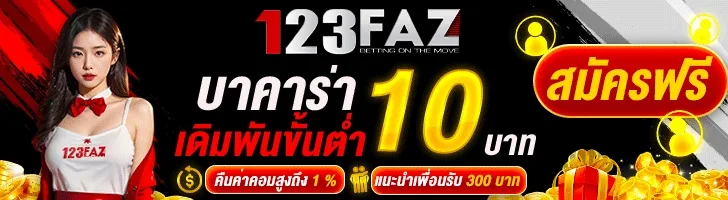 บาคาร่า