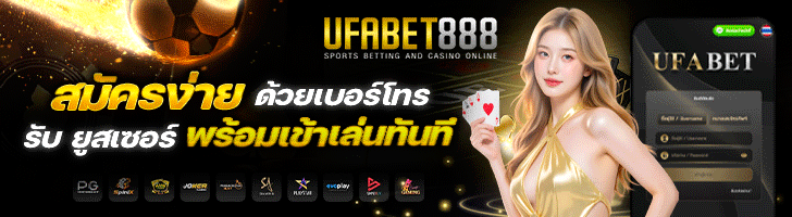 UFABET888